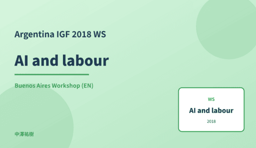 AI and labour — Argentina IGF 2018 Buenos Aires Workshop