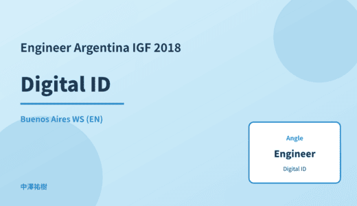 Engineer: Digital ID — Argentina IGF 2018 Buenos Aires WS