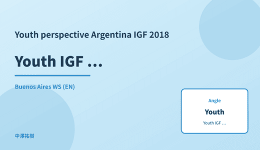 Youth perspective: Youth IGF operations — Argentina IGF 2018 Buenos Aires WS
