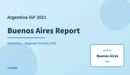 Argentina IGF 2021 Buenos Aires — Conference Overview