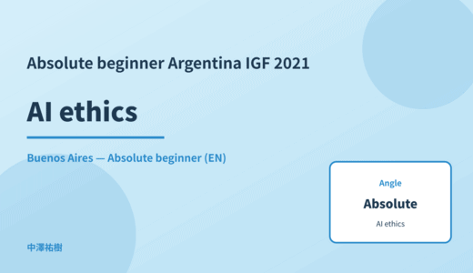 Absolute beginner: AI ethics — Argentina IGF 2021 Buenos Aires