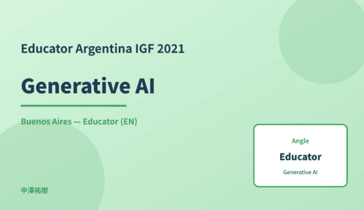 Educator: Generative AI — Argentina IGF 2021 Buenos Aires