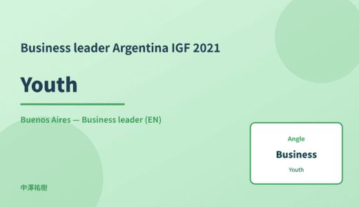 Business leader: Youth — Argentina IGF 2021 Buenos Aires