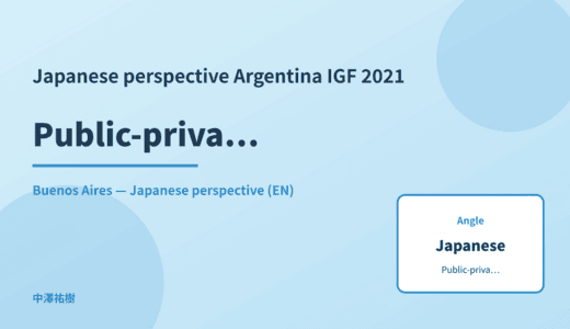 Japanese perspective: Public-private collaboration — Argentina IGF 2021 Buenos Aires