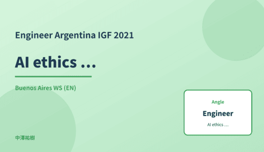 Engineer: AI ethics boards — Argentina IGF 2021 Buenos Aires WS