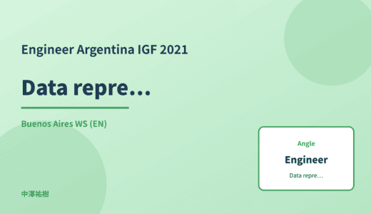 Engineer: Data representativeness — Argentina IGF 2021 Buenos Aires WS