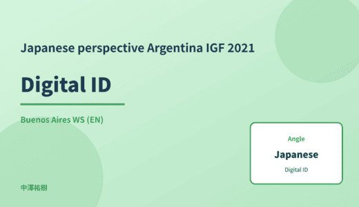 Japanese perspective: Digital ID — Argentina IGF 2021 Buenos Aires WS
