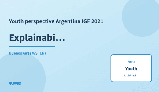 Youth perspective: Explainability — Argentina IGF 2021 Buenos Aires WS