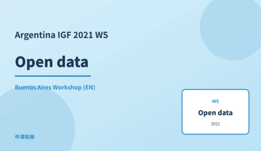 Open data — Argentina IGF 2021 Buenos Aires Workshop