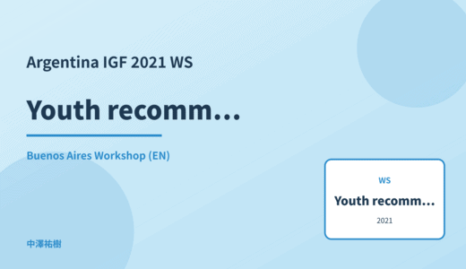 Youth recommendations — Argentina IGF 2021 Buenos Aires Workshop