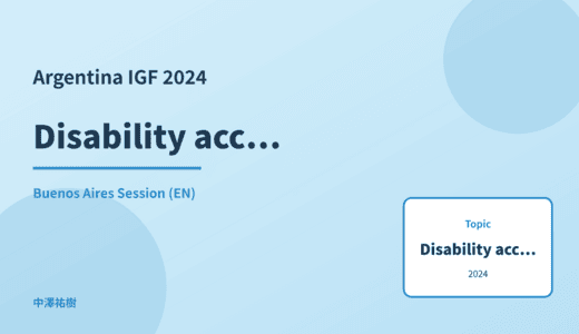 Disability accessibility — Argentina IGF 2024 Buenos Aires Session