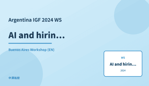 AI and hiring bias — Argentina IGF 2024 Buenos Aires Workshop