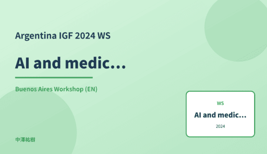 AI and medical ethics — Argentina IGF 2024 Buenos Aires Workshop