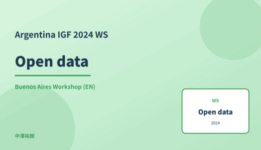 Open data — Argentina IGF 2024 Buenos Aires Workshop