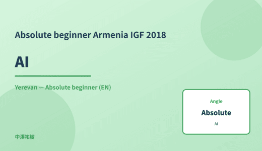 Absolute beginner: AI — Armenia IGF 2018 Yerevan