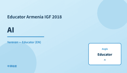 Educator: AI — Armenia IGF 2018 Yerevan