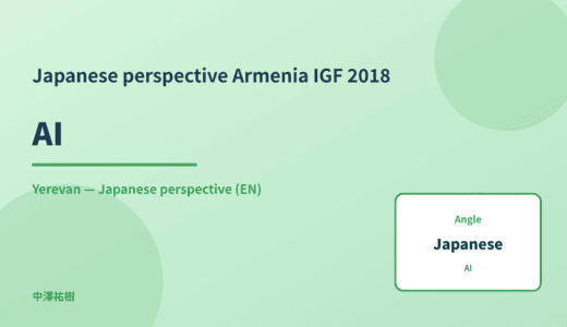 Japanese perspective: AI — Armenia IGF 2018 Yerevan