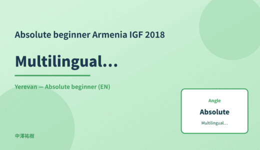 Absolute beginner: Multilingualism — Armenia IGF 2018 Yerevan