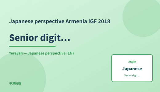 Japanese perspective: Senior digital use — Armenia IGF 2018 Yerevan