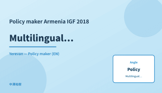 Policy maker: Multilingualism — Armenia IGF 2018 Yerevan