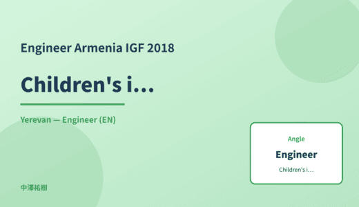 Engineer: Children's internet use — Armenia IGF 2018 Yerevan