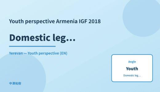 Youth perspective: Domestic legislation — Armenia IGF 2018 Yerevan