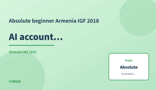 Absolute beginner: AI accountability — Armenia IGF 2018 Yerevan WS