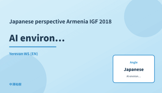 Japanese perspective: AI environmental impact — Armenia IGF 2018 Yerevan WS