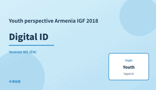 Youth perspective: Digital ID — Armenia IGF 2018 Yerevan WS