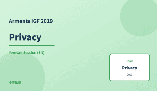 Privacy — Armenia IGF 2019 Yerevan Session