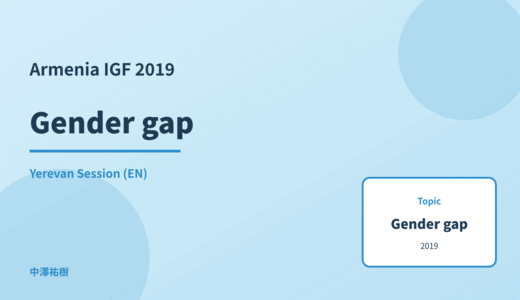 Gender gap — Armenia IGF 2019 Yerevan Session