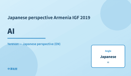 Japanese perspective: AI — Armenia IGF 2019 Yerevan