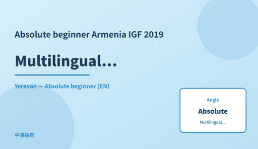 Absolute beginner: Multilingualism — Armenia IGF 2019 Yerevan