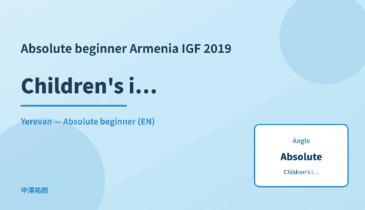 Absolute beginner: Children's internet use — Armenia IGF 2019 Yerevan