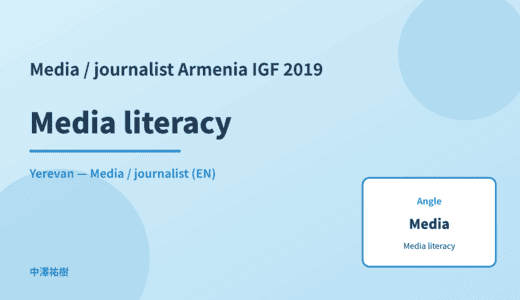 Media / journalist: Media literacy — Armenia IGF 2019 Yerevan