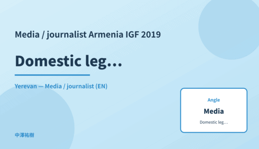 Media / journalist: Domestic legislation — Armenia IGF 2019 Yerevan
