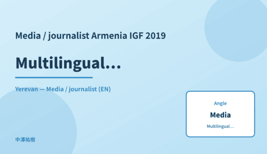 Media / journalist: Multilingualism — Armenia IGF 2019 Yerevan
