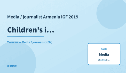 Media / journalist: Children's internet use — Armenia IGF 2019 Yerevan