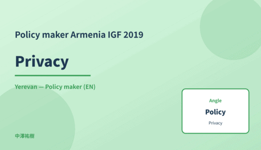 Policy maker: Privacy — Armenia IGF 2019 Yerevan