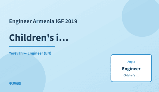 Engineer: Children's internet use — Armenia IGF 2019 Yerevan