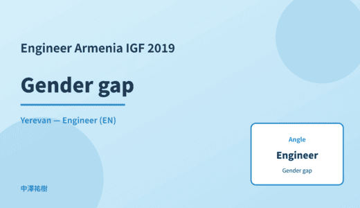 Engineer: Gender gap — Armenia IGF 2019 Yerevan