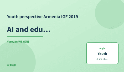 Youth perspective: AI and education equity — Armenia IGF 2019 Yerevan WS