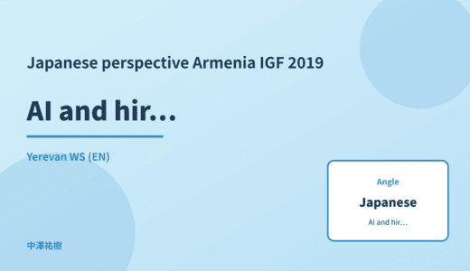 Japanese perspective: AI and hiring bias — Armenia IGF 2019 Yerevan WS