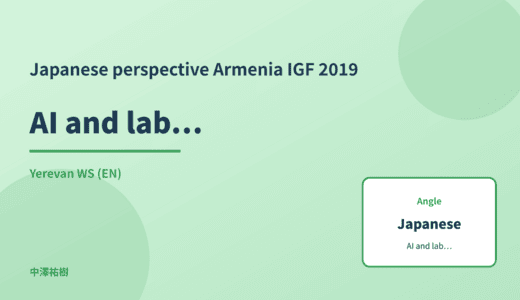 Japanese perspective: AI and labour — Armenia IGF 2019 Yerevan WS
