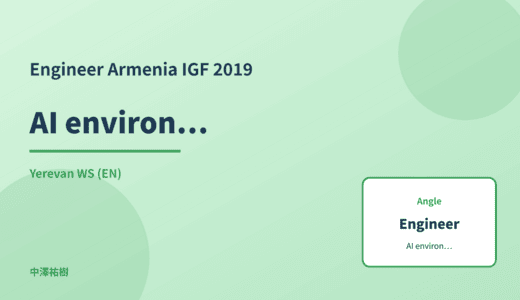 Engineer: AI environmental impact — Armenia IGF 2019 Yerevan WS