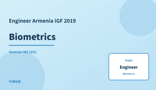 Engineer: Biometrics — Armenia IGF 2019 Yerevan WS