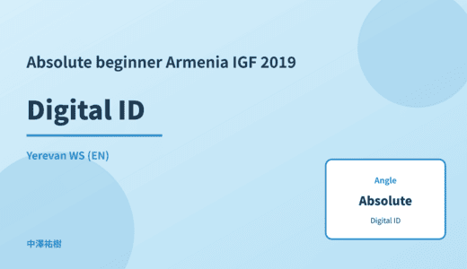 Absolute beginner: Digital ID — Armenia IGF 2019 Yerevan WS