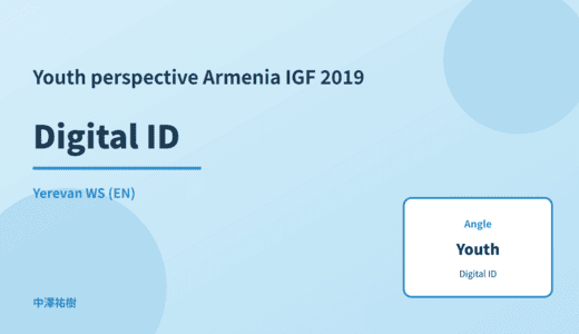 Youth perspective: Digital ID — Armenia IGF 2019 Yerevan WS