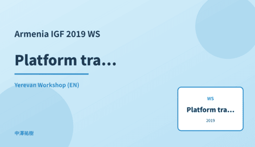 Platform transparency reports — Armenia IGF 2019 Yerevan Workshop
