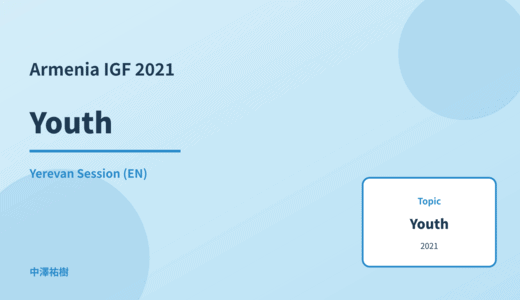 Youth — Armenia IGF 2021 Yerevan Session
